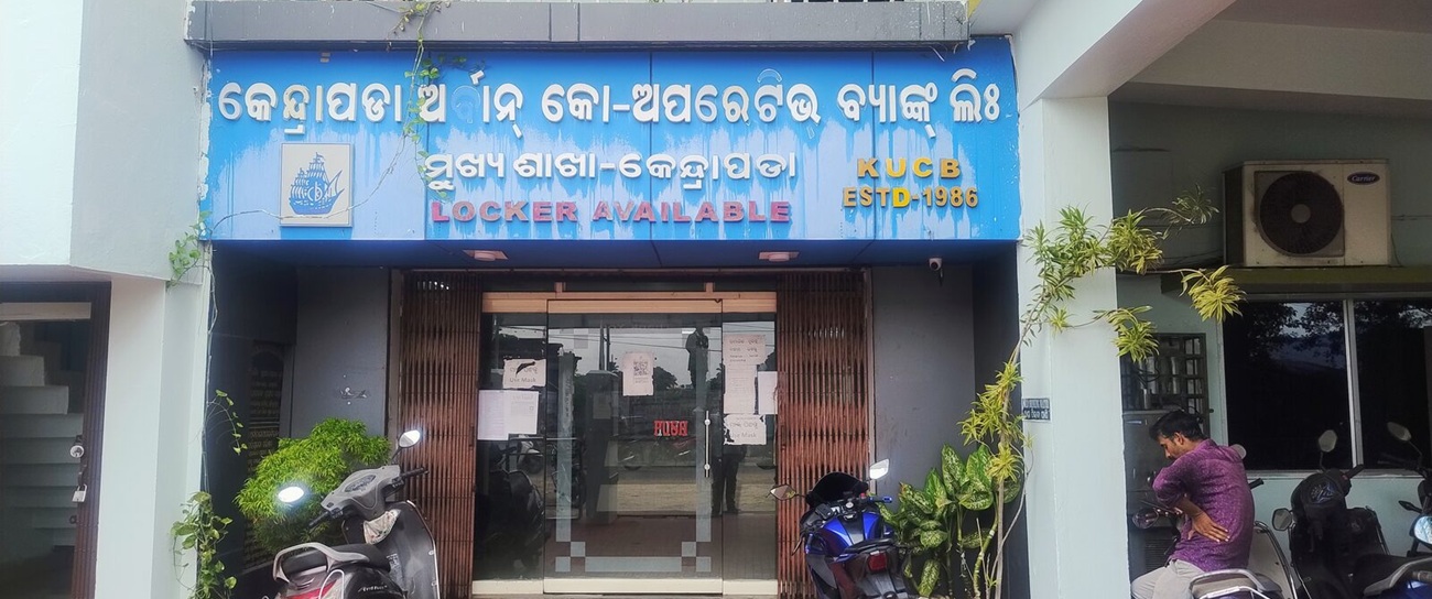 Career at The Kendrapara Urban Co-operative Bank Ltd